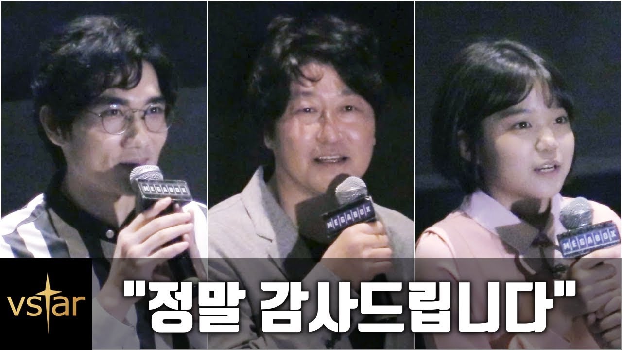 송강호.엄태구.최귀화... ‘택시운전사’ 천만 돌파 무대 인사 (170822 )