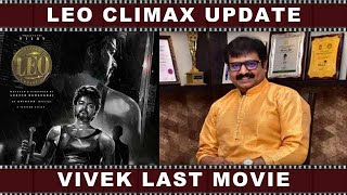 Leo Climax Update | Vivek Last Movie