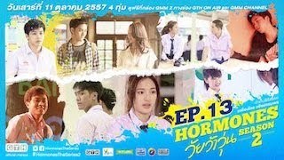 Hormones 2 ep 13/14