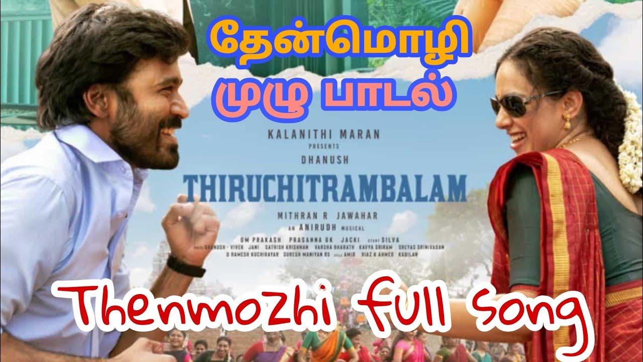 THENMOZHI POONGODI FULL SONG THIRUCHITRAMBALAM TAMIL MOVE (IRAVIN