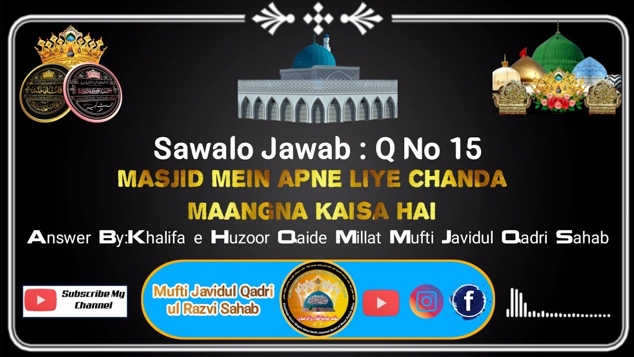 Masjid Mein Apne zaat ke liye Chanda mangna kaisa hai  apni pareshani ke liye Chanda karna kaisa hai