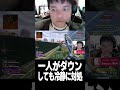 一人がダウンしても冷静に対処【Euriece/ユリース/4rufa/Axis/APEX】
