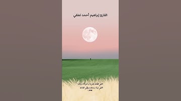 تبارك الذي بيدة الملك❤#سورة_الملك