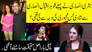 Why did Bushra Ansari marry her first husband, Iqbal Ansari ? | Zabardast With Wasi Shah