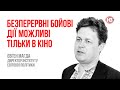 Безперервні бойові дії можливі тільки в кіно – Євген Магда