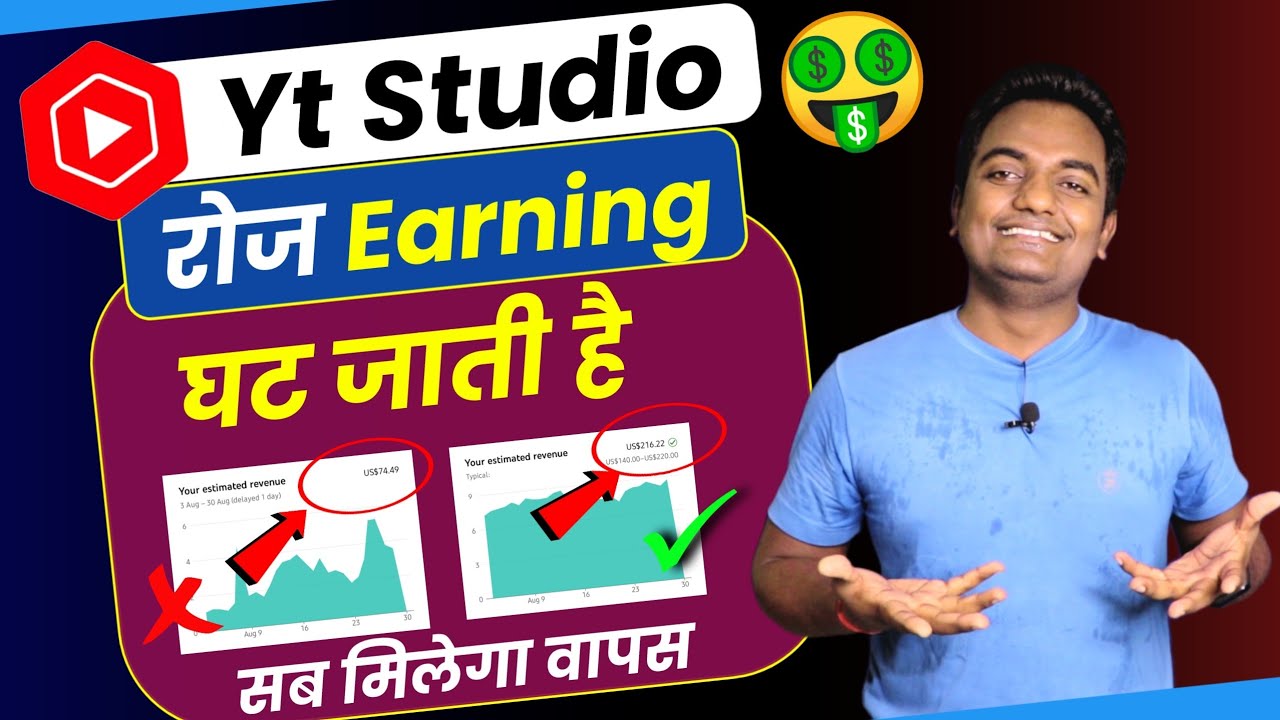 Why Youtube Daily Cut Our Earning | Youtube Earnings Cuts From Yt ...