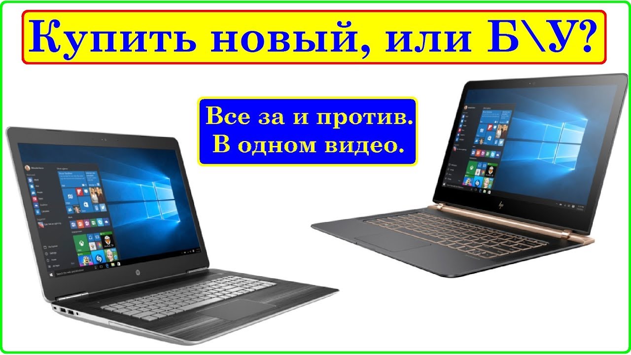 Купить Ноутбуки В Украине Олх