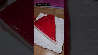 strawberry cake  كيك الفراولة الرائع و السهل التحضير