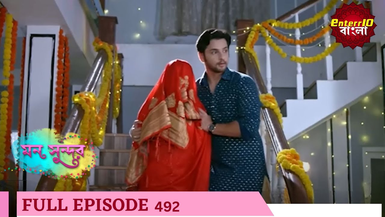 Mann Sundar | মন সুন্দর | Full Episode 492 | Enterr10 Bangla
