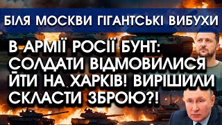 Шокуючі КАДРИ наступу НА ХАРКІВ: вибухнули колони АРМІЇ РФ! Росіяни зайняли нові населені пункти