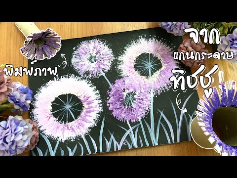 วีดีโอ: แผงดอกไม้ (32 รูป): จากกระดาษเทียมถักและสีอื่น ๆ เราทำด้วยตัวเองโดยใช้เทคนิคการม้วนและจากพอร์ซเลนเย็น