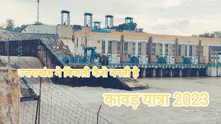 उत्तराखंड मे बिजली बनती है | how to in uttarakhand electricity | ytshorts youtubeshorts  @VLOGSTRY