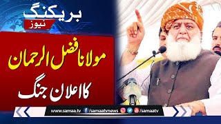 Maulana Fazal-ur-Rehman In Action | Shehbaz Govt In Trouble | SAMAA TV