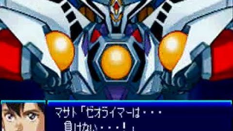 Super Robot Taisen J - Zeorymer vs Great Zeorymer