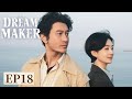 ENG SUB 小城大事 The Dream Maker EP18 主演 赵丽颖 黄晓明 腾讯视频 青春剧场 ENG SUB 小城大事 The Dream Maker EP18 主演 赵丽颖 黄晓明 腾讯视频 青春剧场