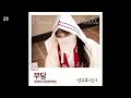 조현아 어반자카파 부담 견우와 선녀 OST Part 7 조현아 어반자카파 부담 견우와 선녀 OST Part 7