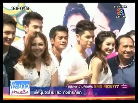 AF8 เต๋า ตะลุยกองถ่าย คู่ปรับสลับร่าง 03/04/2013