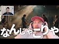【USロックとUKロックの違い】アメリカ人が初めてUKロックを聞いた瞬間
