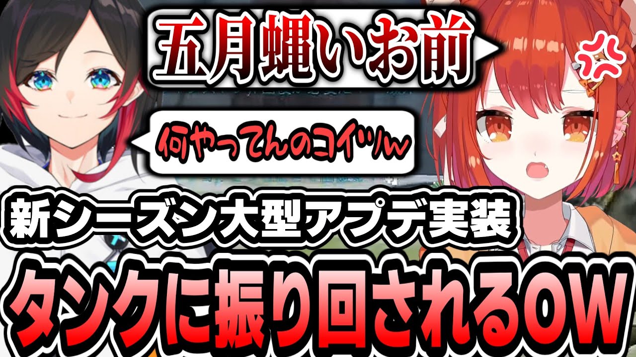 【オーバーウォッチ2】大型アプデ実装直後タンクにキレるぷてちw【ラトナ・プティ/にじさんじ/切り抜き】