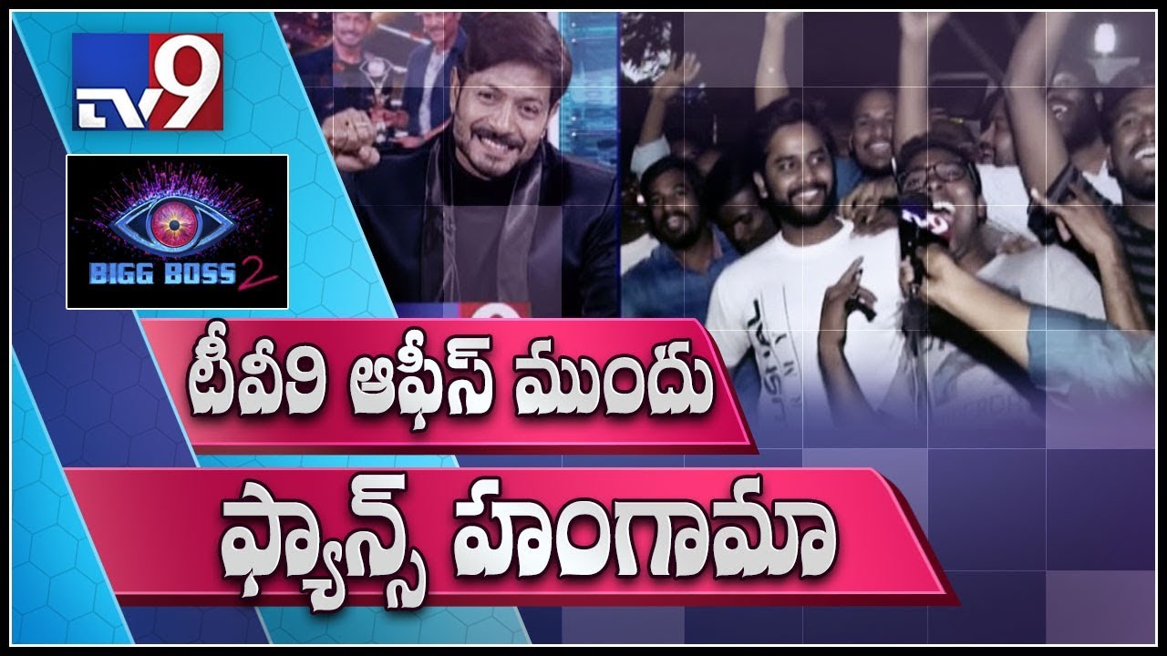 Kaushal Army celebrations at TV9 office