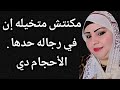 صاحب ابني مستلمني كل يوم بيخليني اصرخ حكايات الملكة 