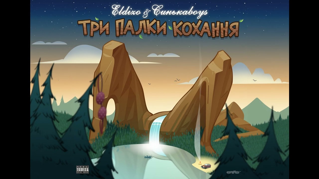 ELDIZO ft.СинькаBoys - IPhone