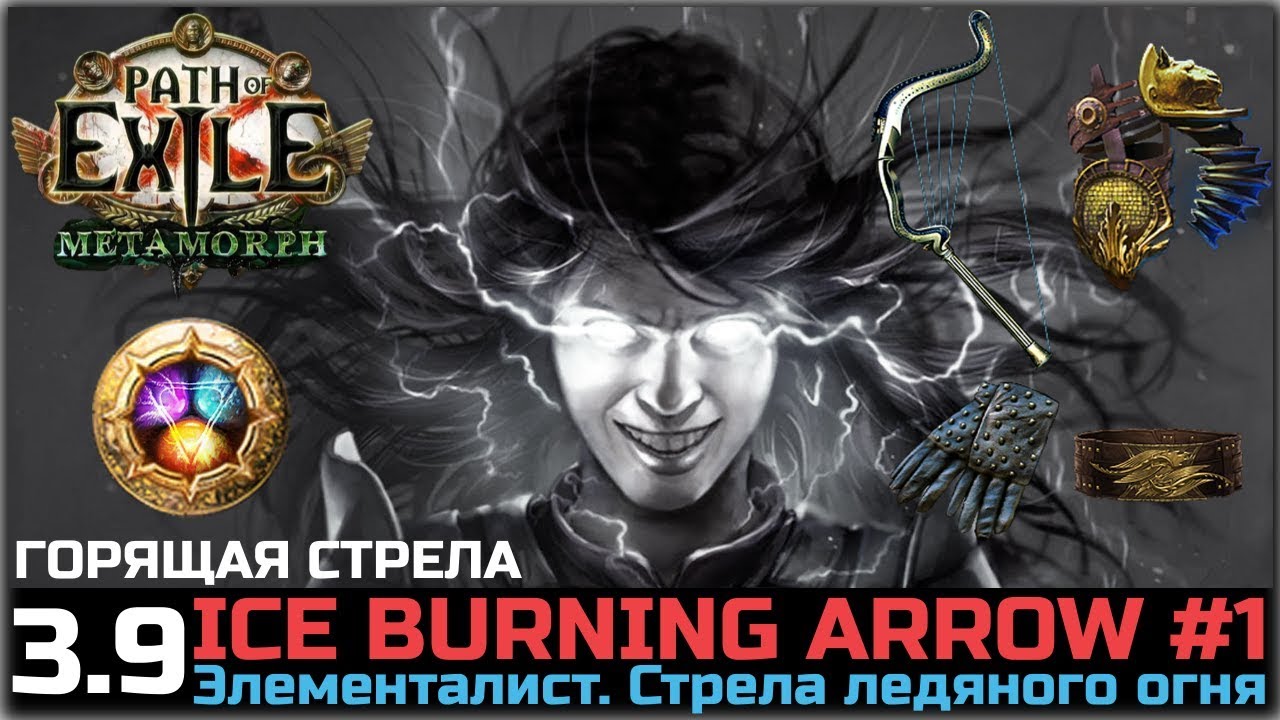 Poe око зимы