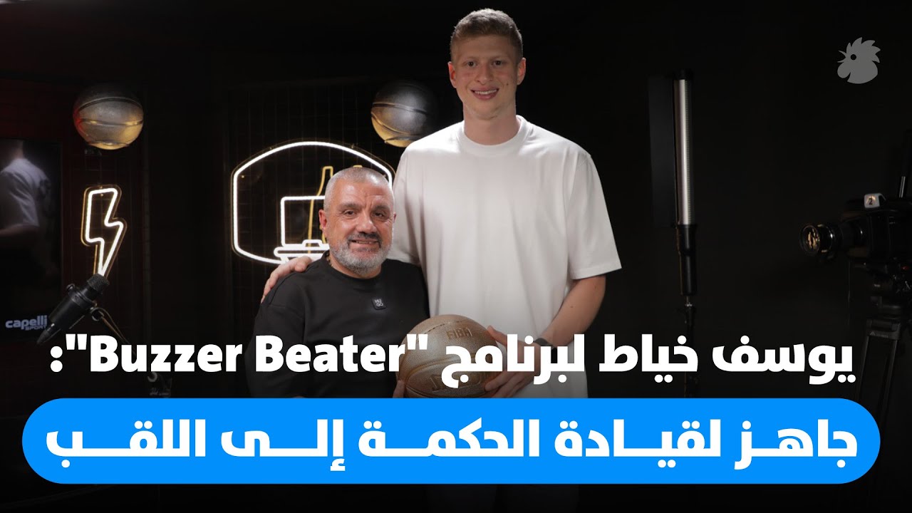 يوسف خياط لبرنامج 