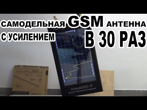 Gsm антенна волновой канал своими руками