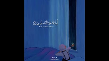 قرآن كريم بصوت احمد النفيس | حالات واتس اب دينية - سورة