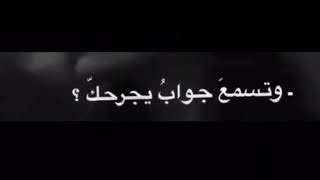 ماذا لو عاد معتذرا||راجعلي هسة تريد كلمة تفرحك// شعر عراقي حزين /حالات واتساب  ستوريات بدون حقوق 🎻🖤✨