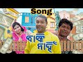 Baki nahi song studio  mr gulua comedy  abhijit majumdar  barsha special  mr pralaya