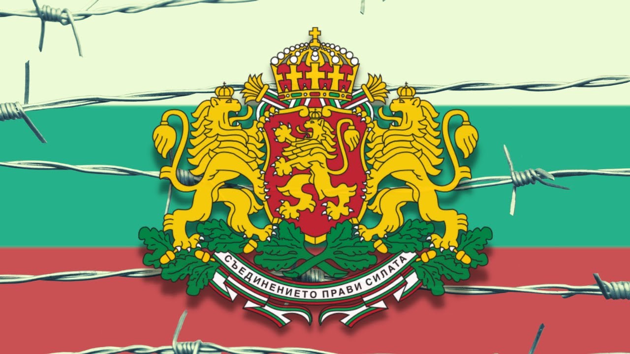 Факты о БОЛГАРИИ, которые большинство болгар НЕ ЗНАЮТ