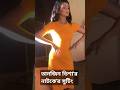 তানজিন তিশা'র নাটকে'র সুটিং দেখুন. #sortsvideo