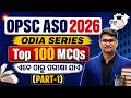 OPSC ASO 2026 Odia Series | Top 100 MCQs | Part-1 | Exam Special | By-Rajat Sir | OPSC StudyIQ