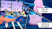ソードシールド 夢特性てんねんヌオー出現場所 確定ゲット 厳選方法も Youtube
