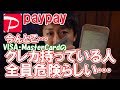 payapay登録の続きとpaypayを利用して悪い事が起こっている話