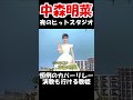 【中森明菜/ひとりごと、僕笑っちゃいます】夜のヒットスタジオ恒例のヒット曲メドレー レアな歌声に感動【LiveMix】#shorts