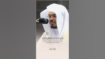 تلاوة ندية من سورة مريم | رمضان ١٤٤١فضيلة الشيخ #ياسر_الدوسري