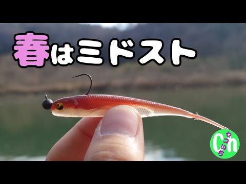 イトウにも猛アピール。マス、バスにも ウッドベイトミノー。 イトウにも猛アピール。マス、バスにも ウッドベイトミノー。