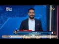 بلال بناري عبر برنامج رقم 10 يشكر الجمهور المصري على كل الحب والاحترام له بعد تعليقه على مباراة مصر