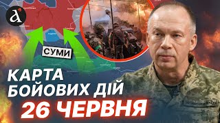💥РОЗБИЛИ НА ДРУЗКИ! Росіяни зазнають шалених втрат на Сумщині | Карта бойових дій 26 червня