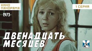 Двенадцать Месяцев (1 Серия) (1973 Год) Семейная Сказка