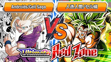 MANGA GOHAN LEAD! ANDROIDS/CELL SAGA MISSION VS RED ZONE BROLY! Dragon Ball Z Dokkan Battle