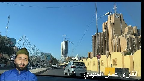 القارئ عمار العبيدي سورة الصف