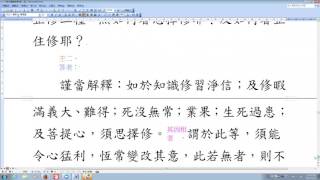 20170324修習軌理P055L03~L10