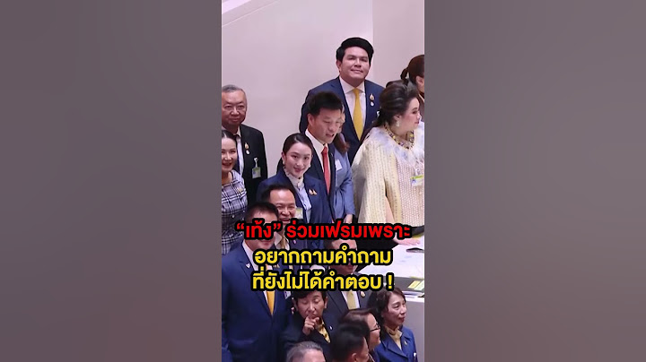 “เท้ง” แจง ! ร่วมเฟรม  “อุ๊งอิ๊งค์” แค่จะถามคำถามที่ยังไม่ได้คำตอบ #ข่าวเย็นประเด็นร้อน