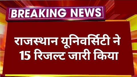 BREAKING NEWS: राजस्थान यूनिवर्सिटी ने 15 रिजल्ट जारी किया ✌️