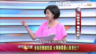 地球黃金線_20140325_563-3(TVBS DMDD)