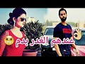 يلي سميتهم احباب😭 عندن الغدر بدم - محمد الديراني -قصـ&rlm;&rlm;ة خيانه 2019